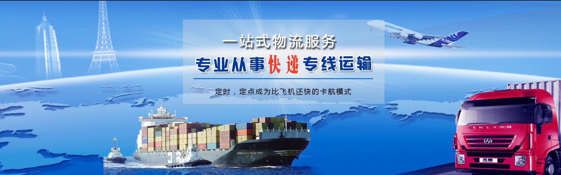 连云港到葡萄牙物流公司-连云港至葡萄牙物流专线-连云港空运到葡萄牙-优时通物流有限公司