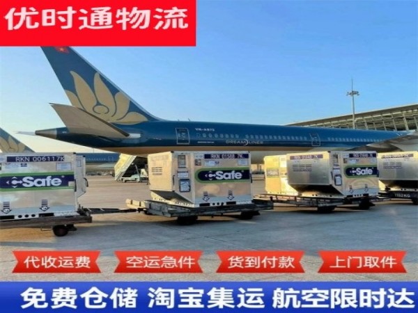连云港到葡萄牙空运加急专线